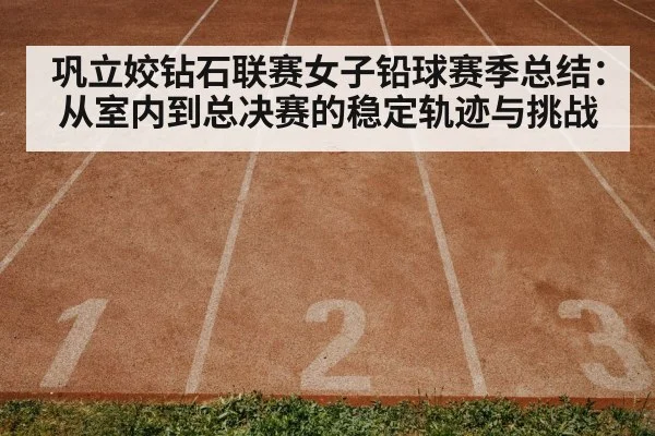 athletics track and field stadium