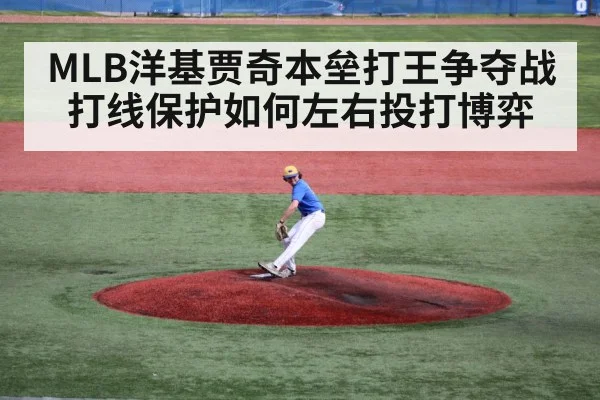 baseball pitcher throwing mound